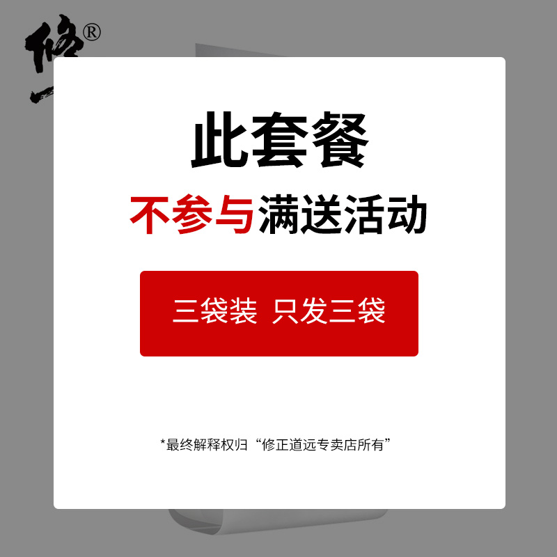 修正道远专卖店修正冬瓜荷叶茶叶纯干玫瑰花茶袋泡花草茶包组合天然决明正品子2