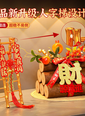 乔迁之喜装饰柴火摆件新居布置