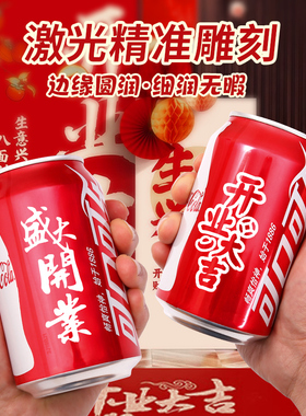 公司开业大吉可乐定制布置装饰