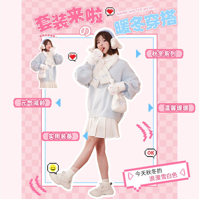 三丽鸥玉桂狗围巾女冬季围脖女友生日礼物送女朋友女友情人节礼盒