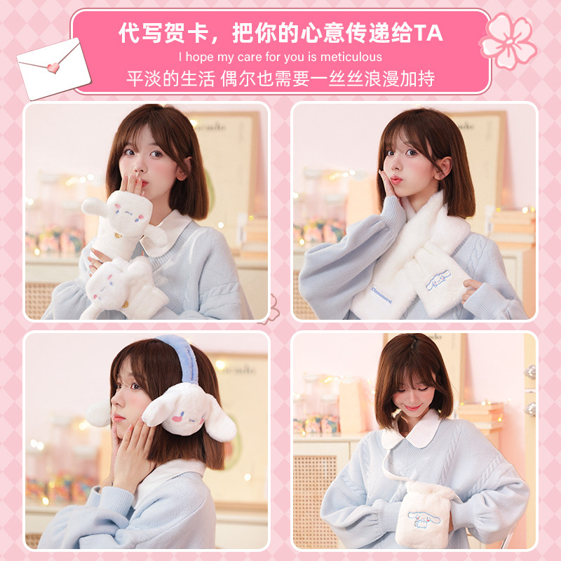 三丽鸥玉桂狗围巾女冬季围脖女友生日礼物送女朋友女友情人节礼盒