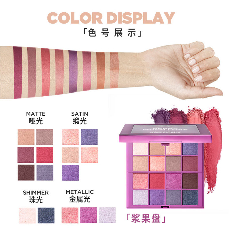 欧莱雅16色哑光持久珠光樱桃眼影盘 欧莱雅俪澜眼影