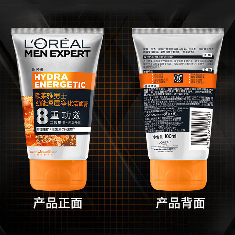 欧莱雅男士劲能深层净化控油洁面膏 欧莱雅俪澜男士洁面