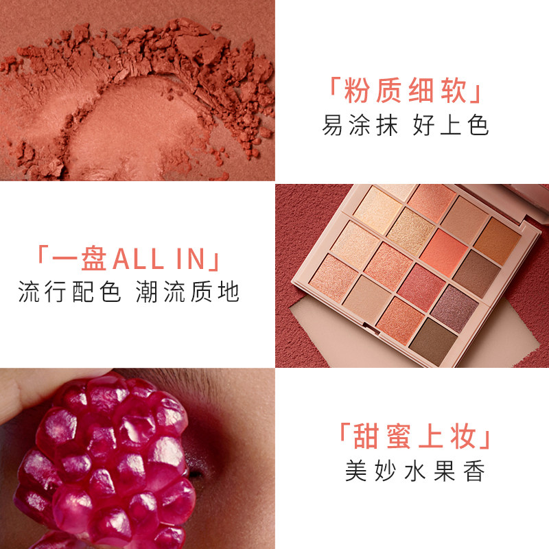 欧莱雅16色哑光持久珠光樱桃眼影盘 欧莱雅俪澜眼影