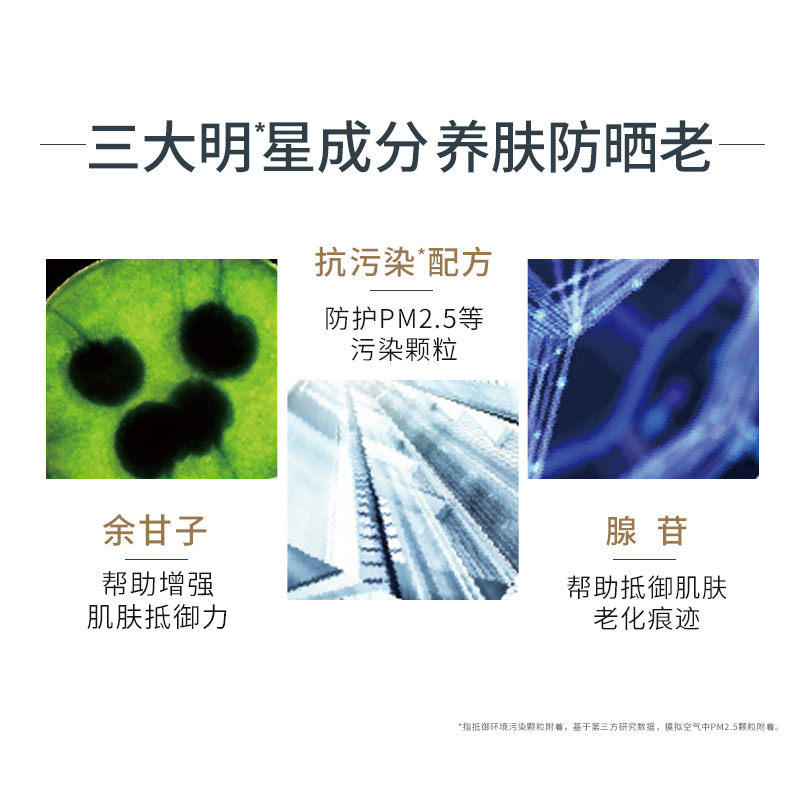 欧莱雅多重防护隔离露spf50+防晒霜 欧莱雅俪澜防晒霜