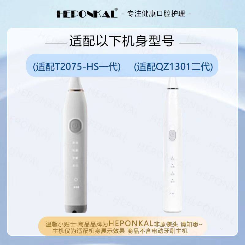 适配无限极享优乐T2075 QZ1301B 电动牙刷充电器底座感应式牙刷头,淘宝优惠券,粉丝福利购,淘宝优惠卷