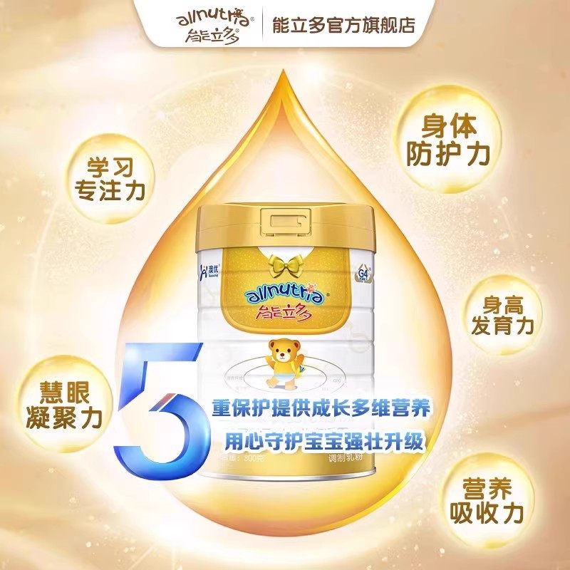 咨询享优惠】澳优能立多(能力多)4段800g*6罐儿童成长奶粉旗舰店,淘宝优惠券,粉丝福利购,淘宝优惠卷