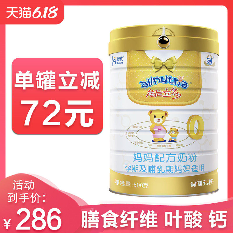  能立多孕产妇奶粉