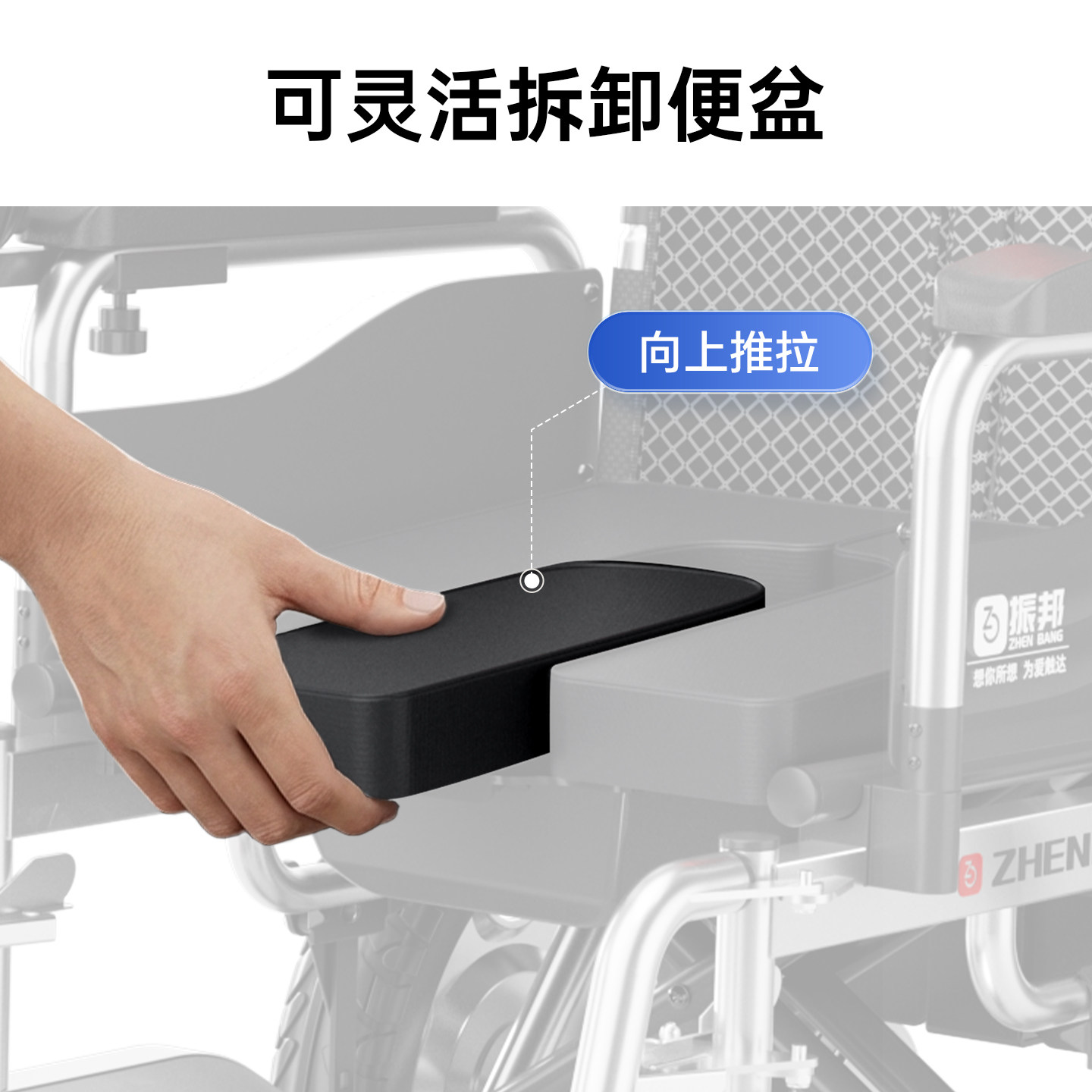 振邦电动轮椅带坐便器老人专用瘫痪残疾人带便盆代步车智能全自动