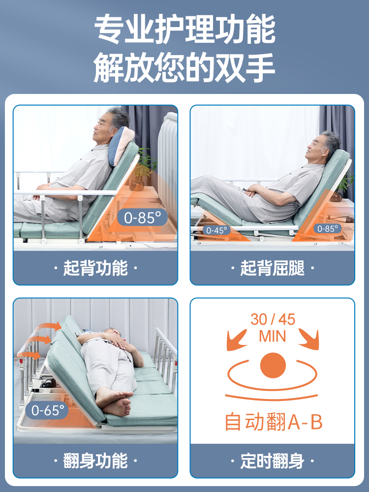 电动护理床家用多功能瘫痪病人老人升降床垫医疗医用翻身卧床病床_虎窝淘