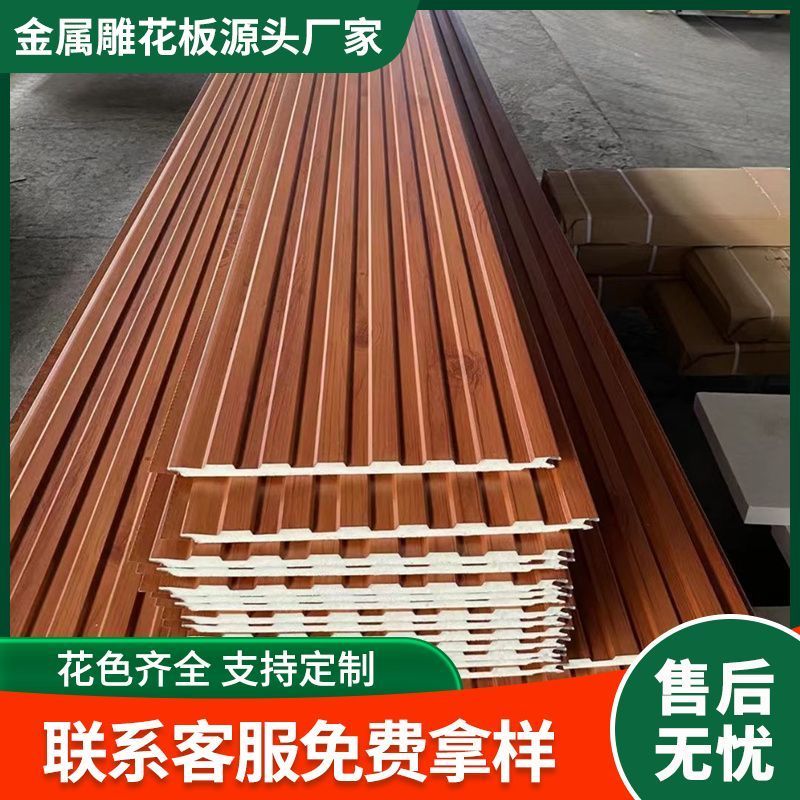 金属雕花板外墙保温装饰一体板防潮隔热别墅板房聚氨酯夹芯板内墙-图3