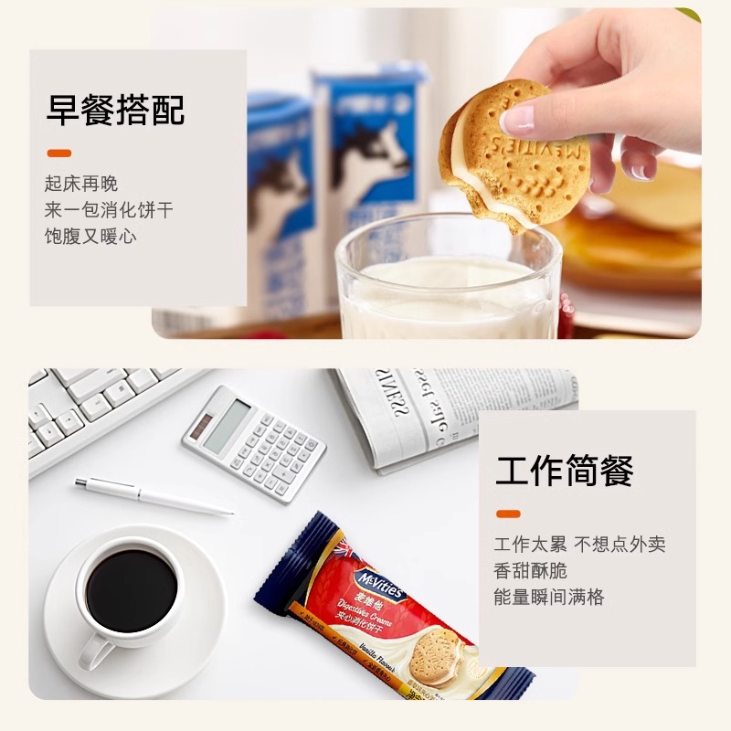 麦维他进口夹心消化饼干480g巧克力夹心独立分享装办公室休闲零食