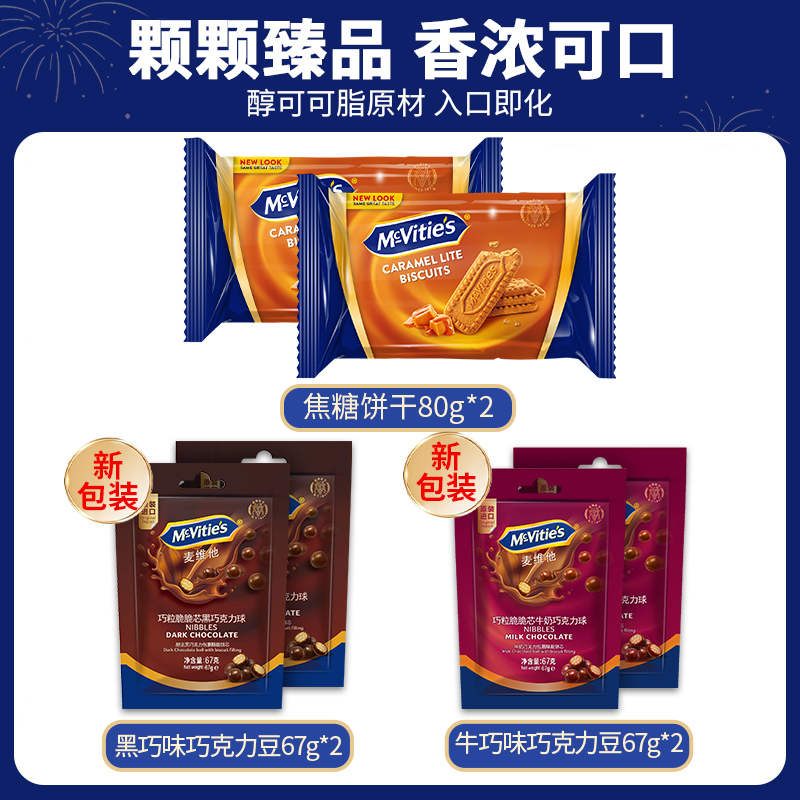 mcvities麦维他熊罐巧克力夹心饼干零食礼盒送小孩子儿童生日礼物 - 图0