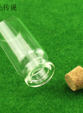 木塞玻璃瓶子10ml 布丁瓶子迷你容器瓶幸运星瓶DIY房屋模型装饰瓶