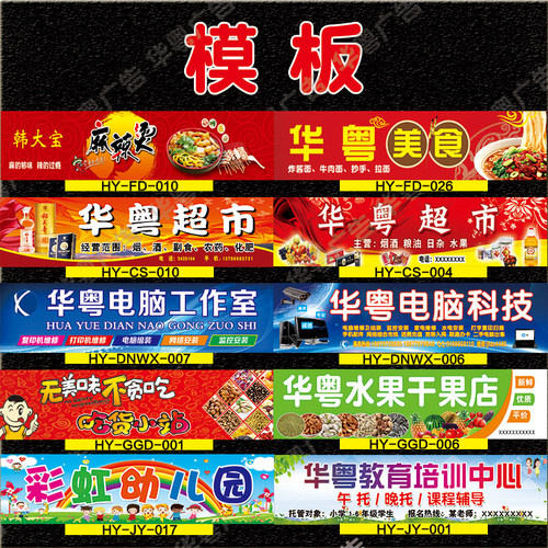 灯箱广告牌展示牌制作定做户外门头悬挂贴墙式塑料喷绘招牌布订做 - 图1