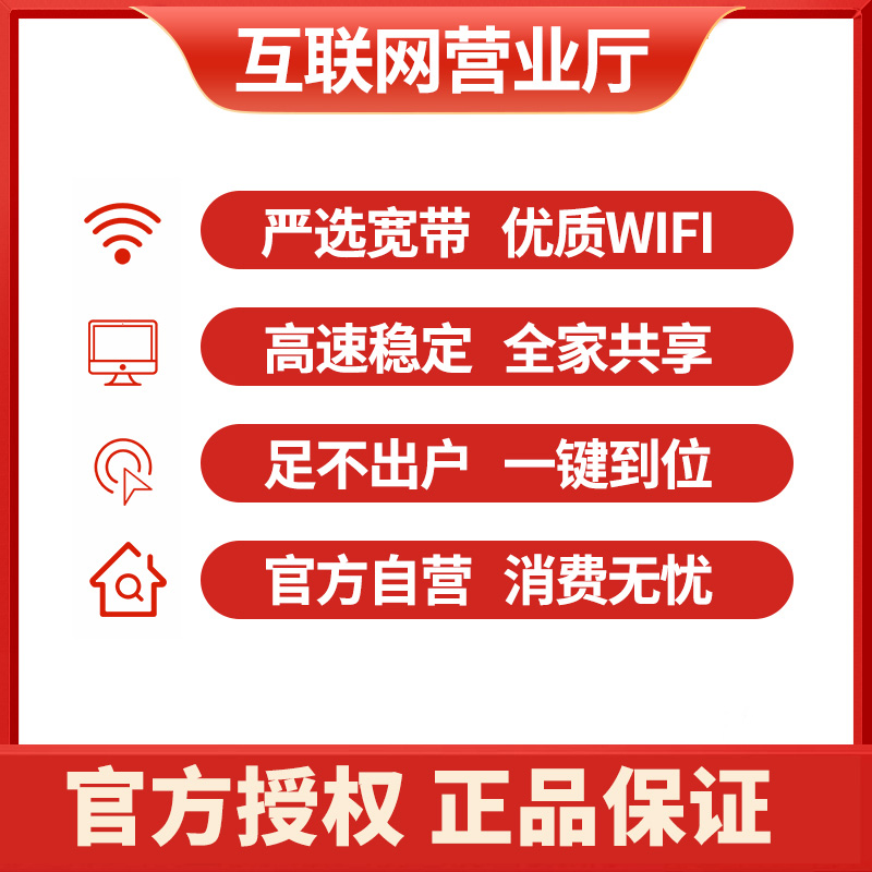 南京无锡泰州连云港宽带办理安装联通单wifi网络非电信移动套餐 - 图3