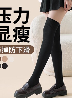长袜子女大腿袜春秋冬季纯棉过膝袜小腿袜压力瘦腿加厚保暖长筒袜