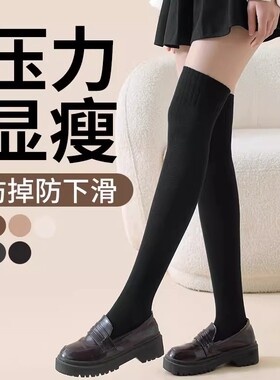 长袜子女大腿袜春秋冬季纯棉过膝袜小腿袜压力瘦腿加厚保暖长筒袜
