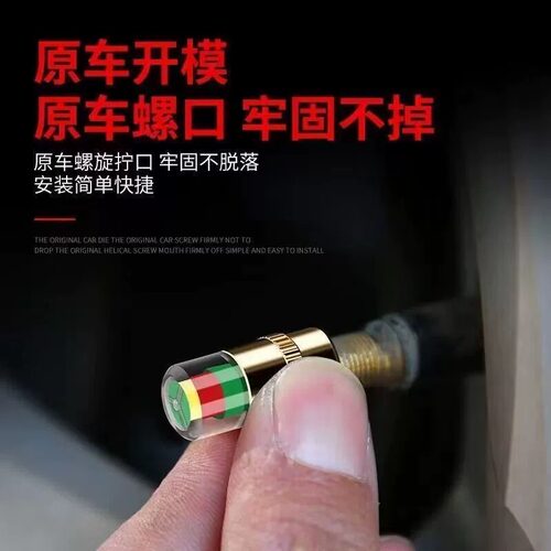 摩托车电动车汽车轮胎气嘴帽防盗轮胎气压检测帽真空胎压监测通 - 图2