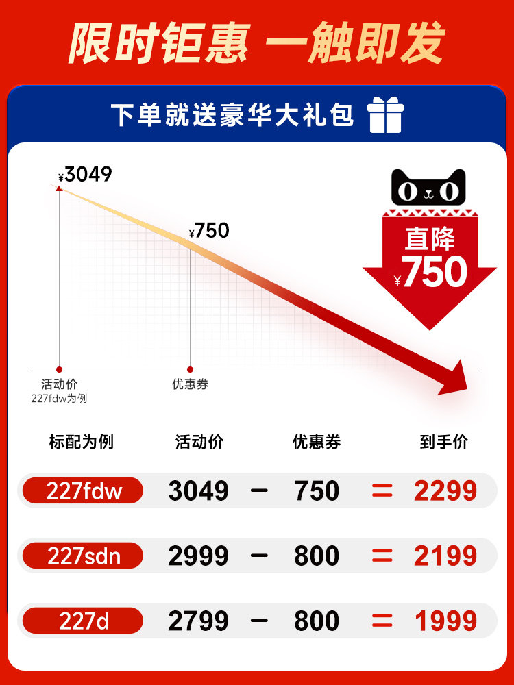  hp惠普振茵黑白激光多功能一体机
