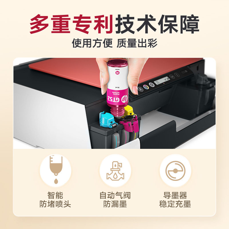 【罗永浩直播款】hp惠普tank519连供 hp惠普振茵喷墨多功能一体机