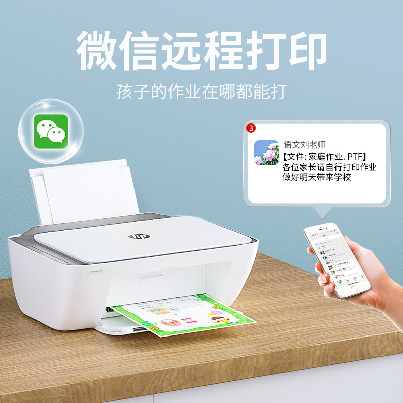 hp惠普dj4826家用小型复印打印机 hp惠普振茵喷墨多功能一体机