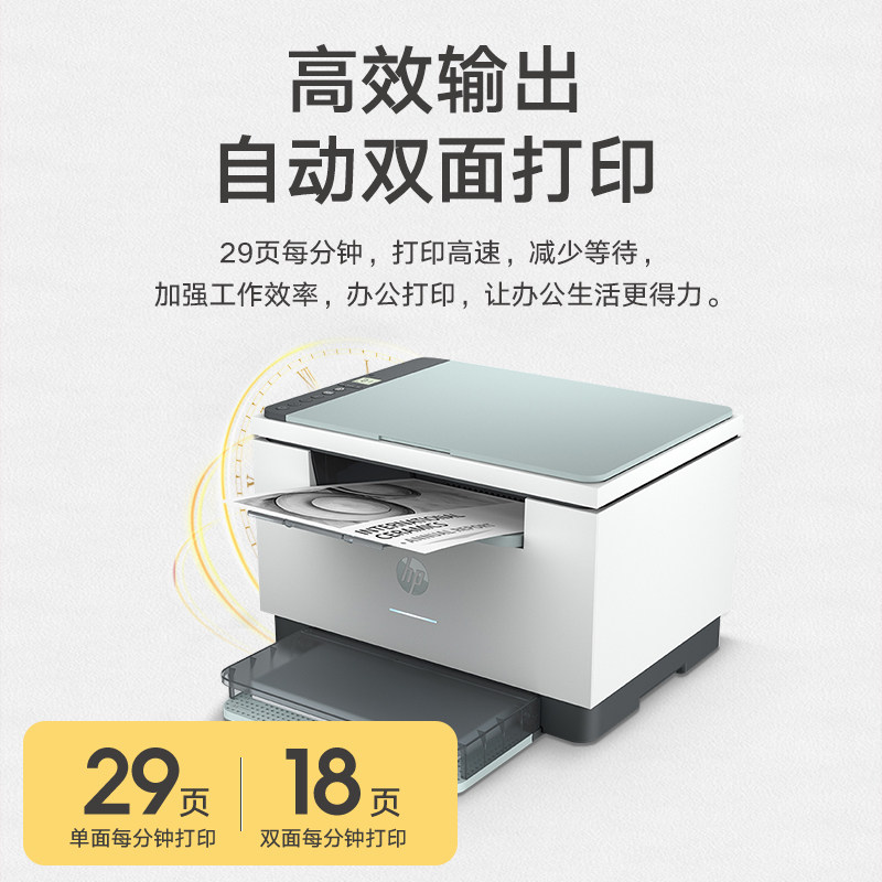 hp惠普m232dwc黑白激光无线打印机 hp惠普振茵黑白激光多功能一体机