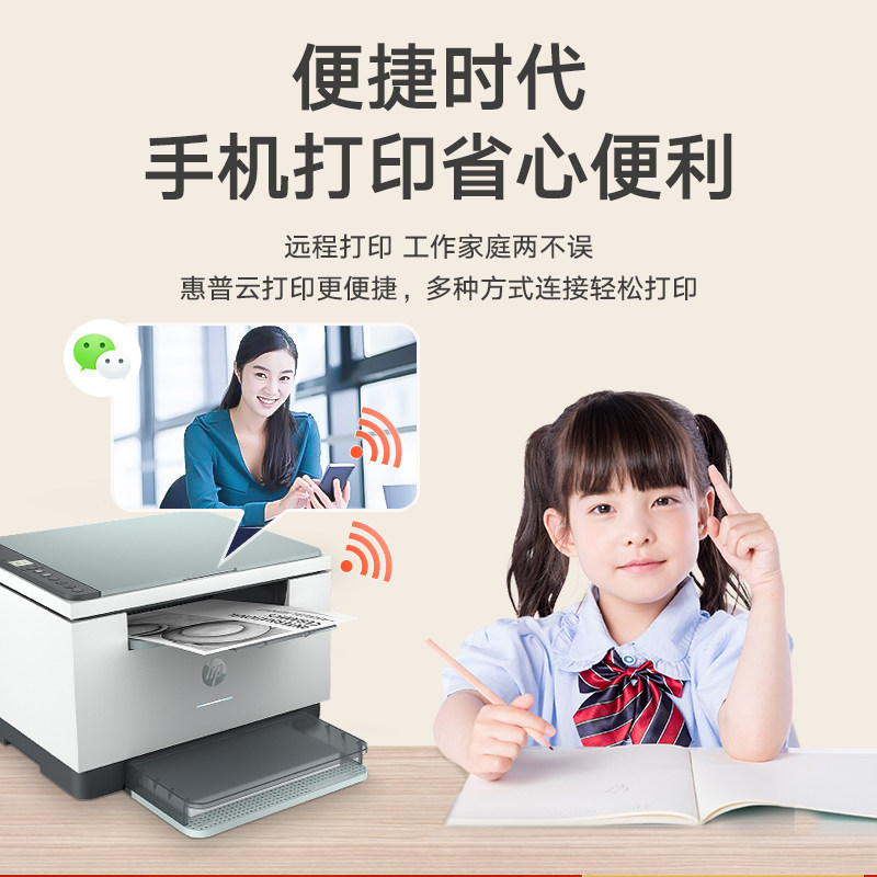 hp惠普m232dwc黑白激光无线打印机 hp惠普振茵黑白激光多功能一体机