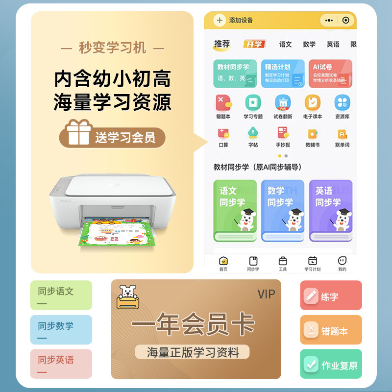 hp惠普dj4826家用小型复印打印机 hp惠普振茵喷墨多功能一体机