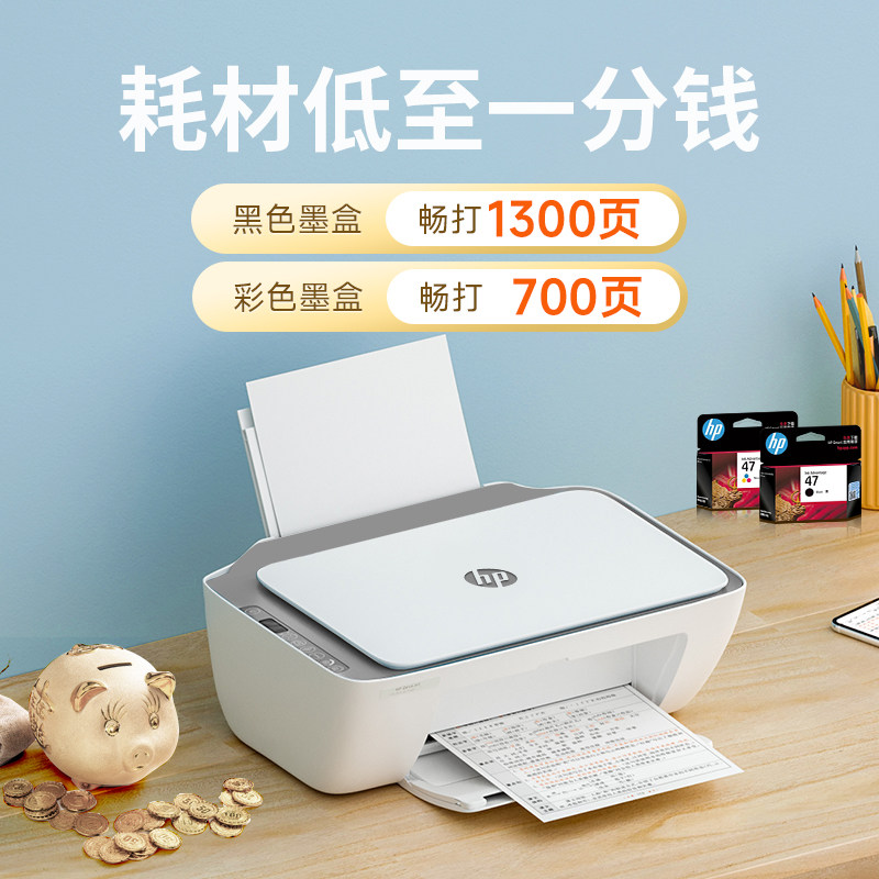 hp惠普dj4826家用小型复印打印机 hp惠普振茵喷墨多功能一体机
