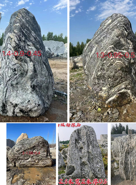 景观石刻字石风景石