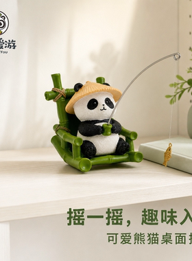 熊猫公仔带娃钓鱼树脂桌面摆件