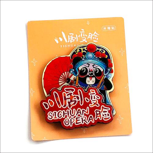可爱熊猫冰箱贴成都麻辣火锅川剧变脸纪念品磁贴四川旅游特色周边 - 图3