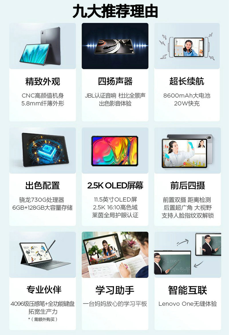 Lenovo/联想 小新平板PadPro11英寸网课考研学生习游戏办公二合一 - 图1