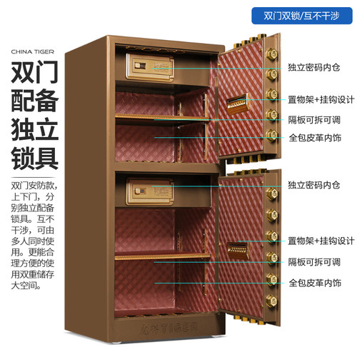 虎牌家用大型保险柜90cm100cm120/150/180厘米高全钢商用防火防盗指纹密码机械钥匙锁双门报警可以固定保管箱 - 图3