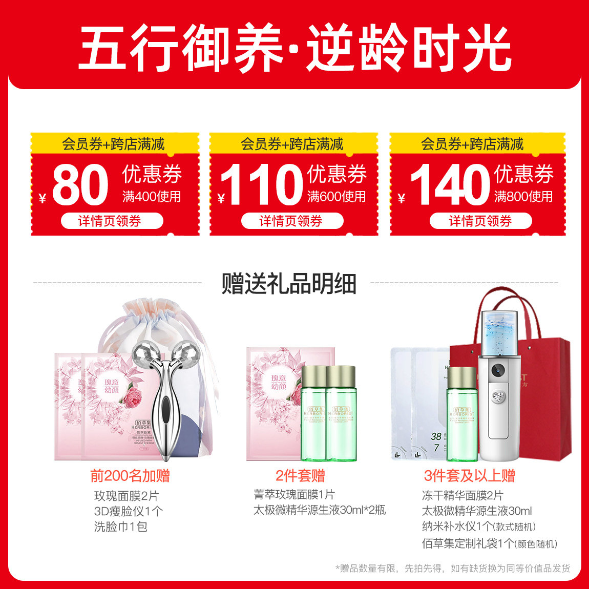 佰草集御五行套装驻颜紧致滋养官方 佰草集邦威面部护理套装