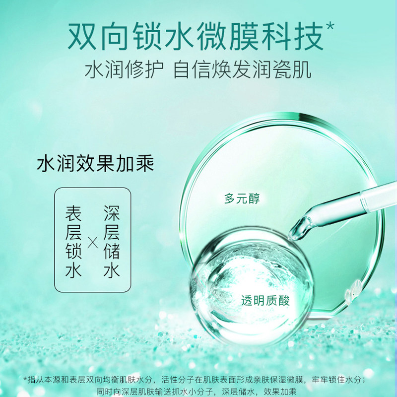 佰草集新玉润套装补水保湿水乳面霜 佰草集邦威面部护理套装