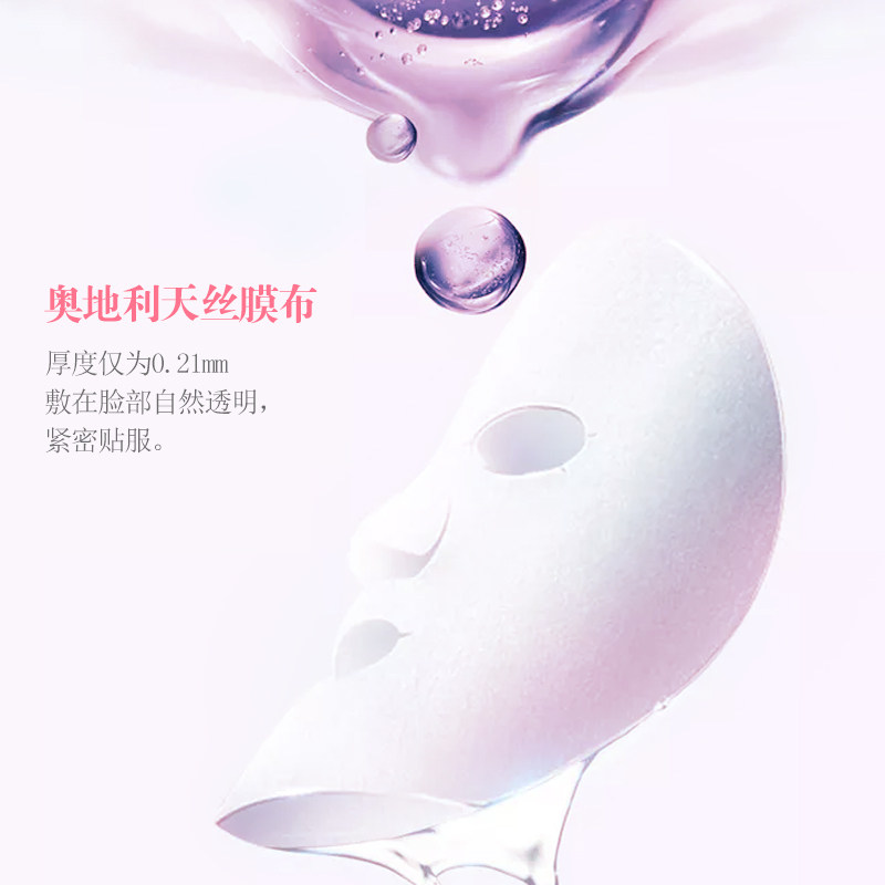 佰草集面膜补水菁萃玫瑰控油贴片 佰草集邦威贴片面膜