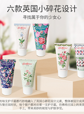英国CathKidston香氛沁爽护手霜