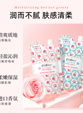 CATHKIDSTON普罗旺斯玫瑰护体乳