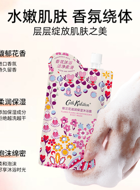CATHKIDSTON西柚依兰花沐浴露