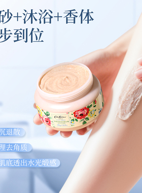 CathKidston柔嫩身体磨砂膏