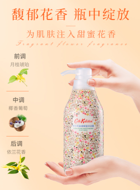 CathKidston依兰花保湿沐浴露