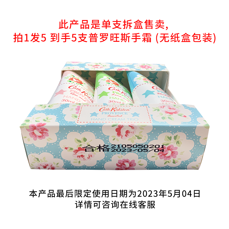 cath kidston普罗旺斯秋冬不护手霜 cathkidston化妆品护手霜