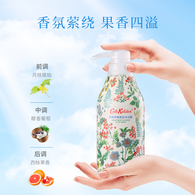 CathKidston持久留香沐浴露滋润