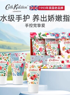 英国CathKidston田园小屋护手霜