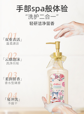 CATHKIDSTON香氛洗手液530ml