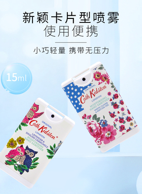 CathKidston清新免洗喷雾