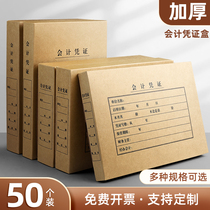 50 accounting voucher containing box file voucher box A4 kraft paper finance finishing box double closure no acid paper set for A5 thickened office supplies bookcase file case custom logo