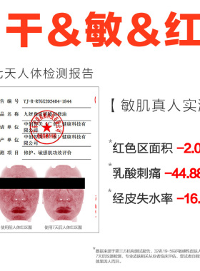 九妍敏肌角质屏障双修油角鲨烷二裂酵母修护敏肌清爽不油腻